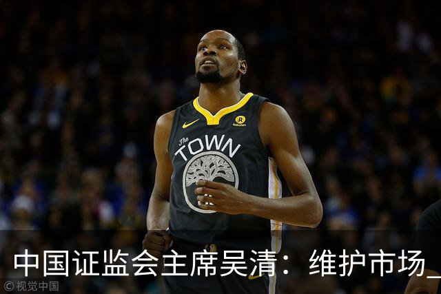 中国证监会主席吴清：维护市场 “三公” 秩序，四项举措即将推出