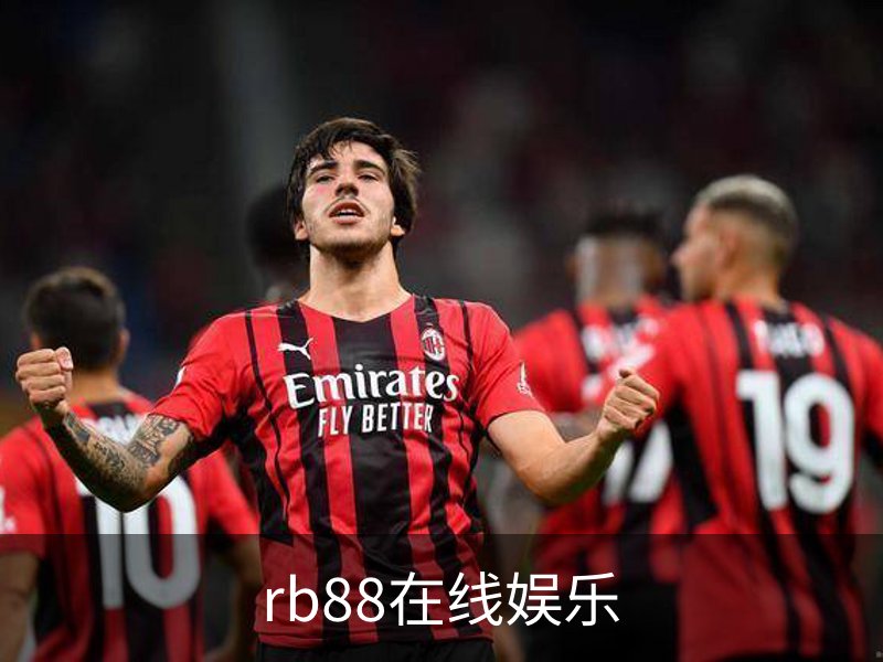 rb88在线娱乐品牌故事